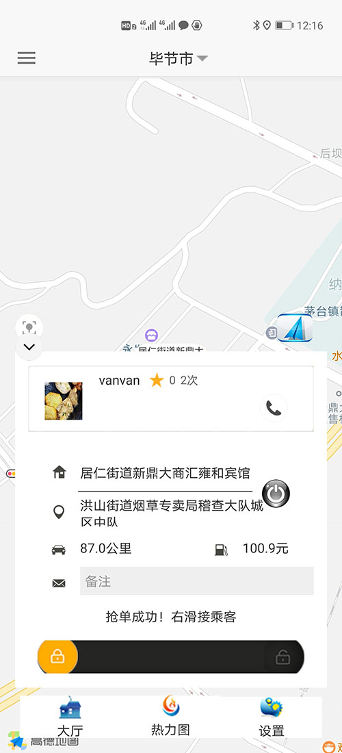 合肥代駕合肥順風(fēng)車合肥網(wǎng)約車司機端打車APP軟件源碼 (19)此刻在乘客端APP的地圖上，(合肥代駕合肥順風(fēng)車合肥網(wǎng)約車司機端打車APP軟件)乘客可以看到司機當(dāng)前的車開到什么位置，還需要多久才能到達。 (20)接到乘客后，(合肥代駕合肥順風(fēng)車合肥網(wǎng)約車司機端打車APP軟件)司機滑動“開始去行程目的地”滑動條開啟行程； (21)從此刻開始，(合肥代駕合肥順風(fēng)車合肥網(wǎng)約車司機端打車APP軟件)乘客或司機都不能取消訂單，但是能提前結(jié)束訂單。 (22)(合肥代駕合肥順風(fēng)車合肥網(wǎng)約車司機端打車APP軟件)