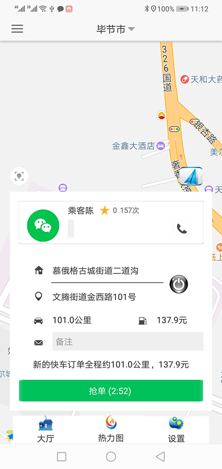 蘭州順風車APP代駕APP司機端蘭州網(wǎng)約車蘭州打車軟件源碼 (18)在去接乘客的行程中，如果司機對道路很熟悉，那么可以不用導航，如果不熟悉。則可以調出導航，并且可以反復多次調出導航和退出導航，不會影響主行程的進行。 (19)此刻在乘客端APP的地圖上，(蘭州順風車APP代駕APP司機端蘭州網(wǎng)約車蘭州打車軟件)乘客可以看到司機當前的車開到什么位置，還需要多久才能到達。 (20)接到乘客后，(蘭州順風車APP代駕APP司機端蘭州網(wǎng)約車蘭州打車軟件)司機滑動“開始去行程目的地”滑動條開啟行程； (21)