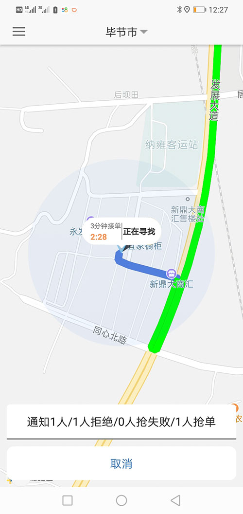 代駕APP網(wǎng)約車牌照申請代駕軟件代駕源碼小程序 1、(代駕APP網(wǎng)約車牌照申請代駕軟件代駕源碼小程序)APP地圖自動定位到當(dāng)前地理位置， (29)若乘客未支付，則在下次叫車時會提示支付完上一次訂單才可以再次叫車。 (30)(代駕APP網(wǎng)約車牌照申請代駕軟件代駕源碼小程序)乘客也可以在歷史訂單里找到未支付訂單，點擊支付按鈕支付即可。 2、顯示附近空駛代駕、網(wǎng)約車、順風(fēng)車； (27)如果此次是線上支付，(代駕APP網(wǎng)約車牌照申請代駕軟件代駕源碼小程序)司機選擇“線上支付”即可，向乘客推送賬單后，乘客端會顯