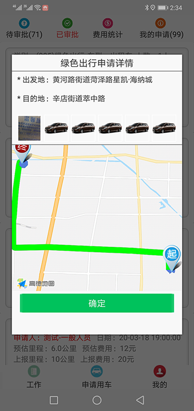 深圳公務車輛派遣APP管理系統(tǒng) （深圳公務車輛派遣APP管理系統(tǒng)）PC管理端包含了統(tǒng)計匯總、用車申請管理、人員管理、車型管理、車輛管理、部門用車預算管理、前端信息管理、基層單位內(nèi)部用車、系統(tǒng)管理等九大模塊； (一)、統(tǒng)計匯總模塊包含車輛使用情況查詢統(tǒng)計表、車輛使用情況匯總統(tǒng)計表、綠色出行個人閱讀匯總表、短途公務個人月度匯總表、長途用車個人月度匯總表、費用統(tǒng)計表六大功能模塊； 1、車輛使用情況查詢統(tǒng)計表功能為統(tǒng)計所有子單位和部門的公務用車和外部用車兩者的使用公里數(shù)、費用、臺班數(shù)、小計等情況，同時計算出兩者