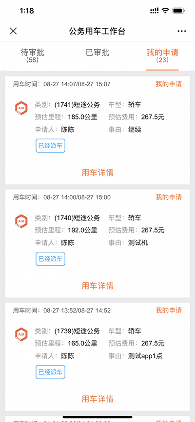 包頭公務用車安卓版手機App短途公務出行軟件源碼轉(zhuǎn)讓