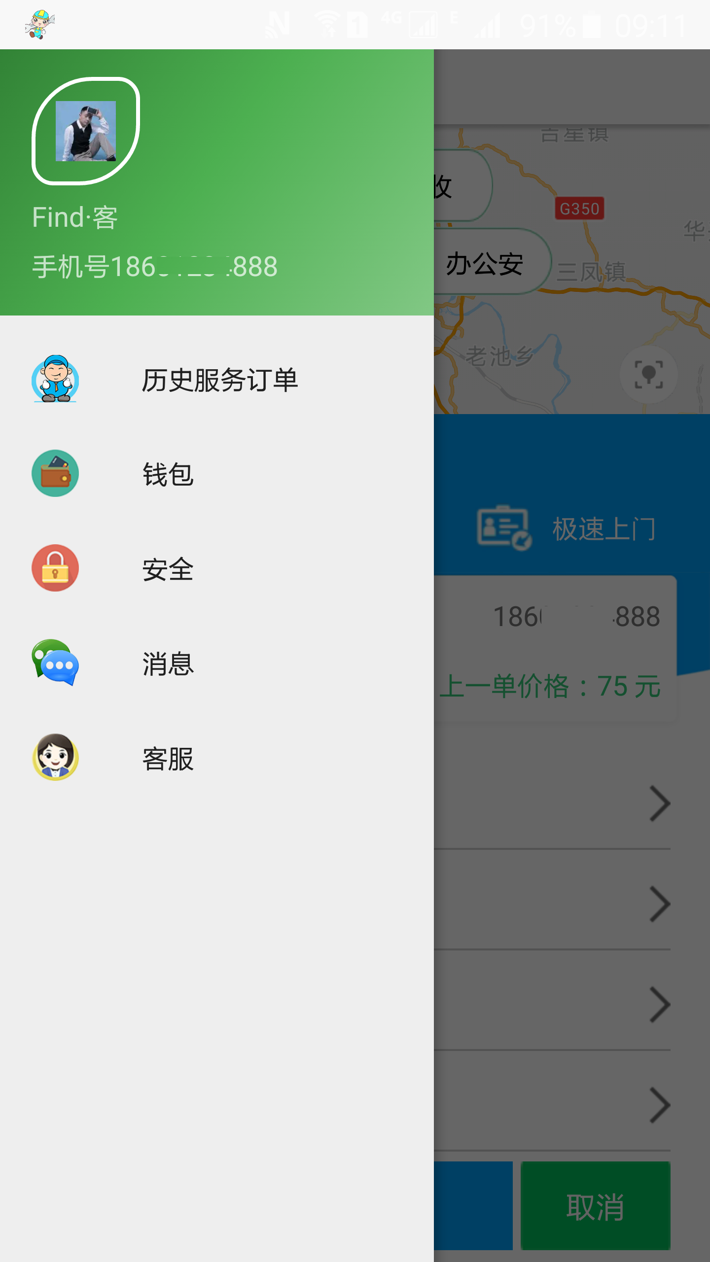 (出租車(chē)電話叫車(chē)一鍵下單APP手機(jī)軟件源碼)
