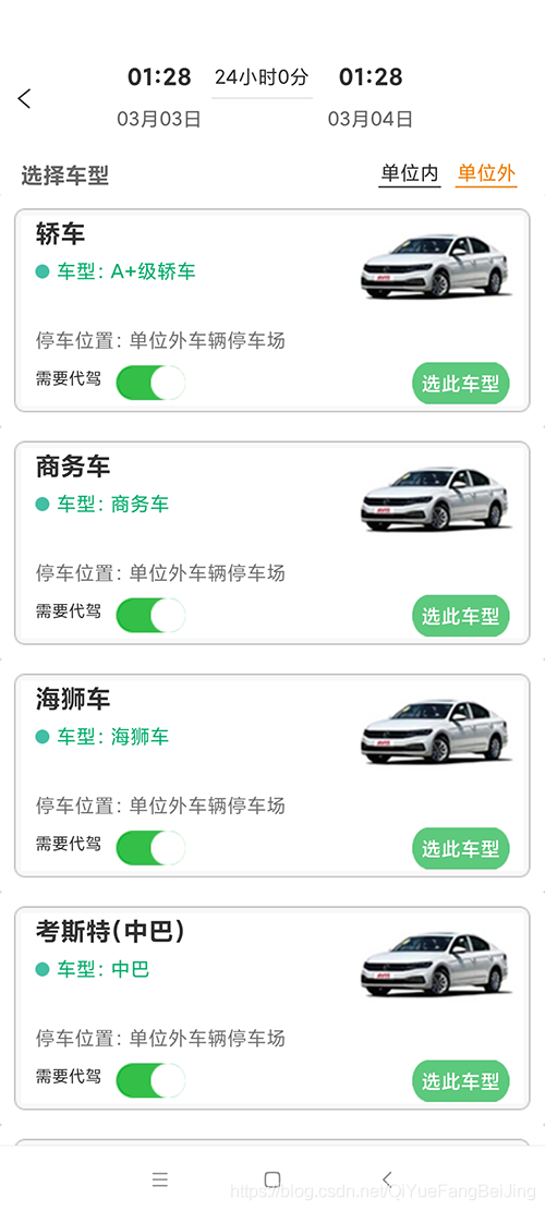 西安臨潼區(qū)公務(wù)用車排班小程序智能停車系統(tǒng)開(kāi)發(fā)公司