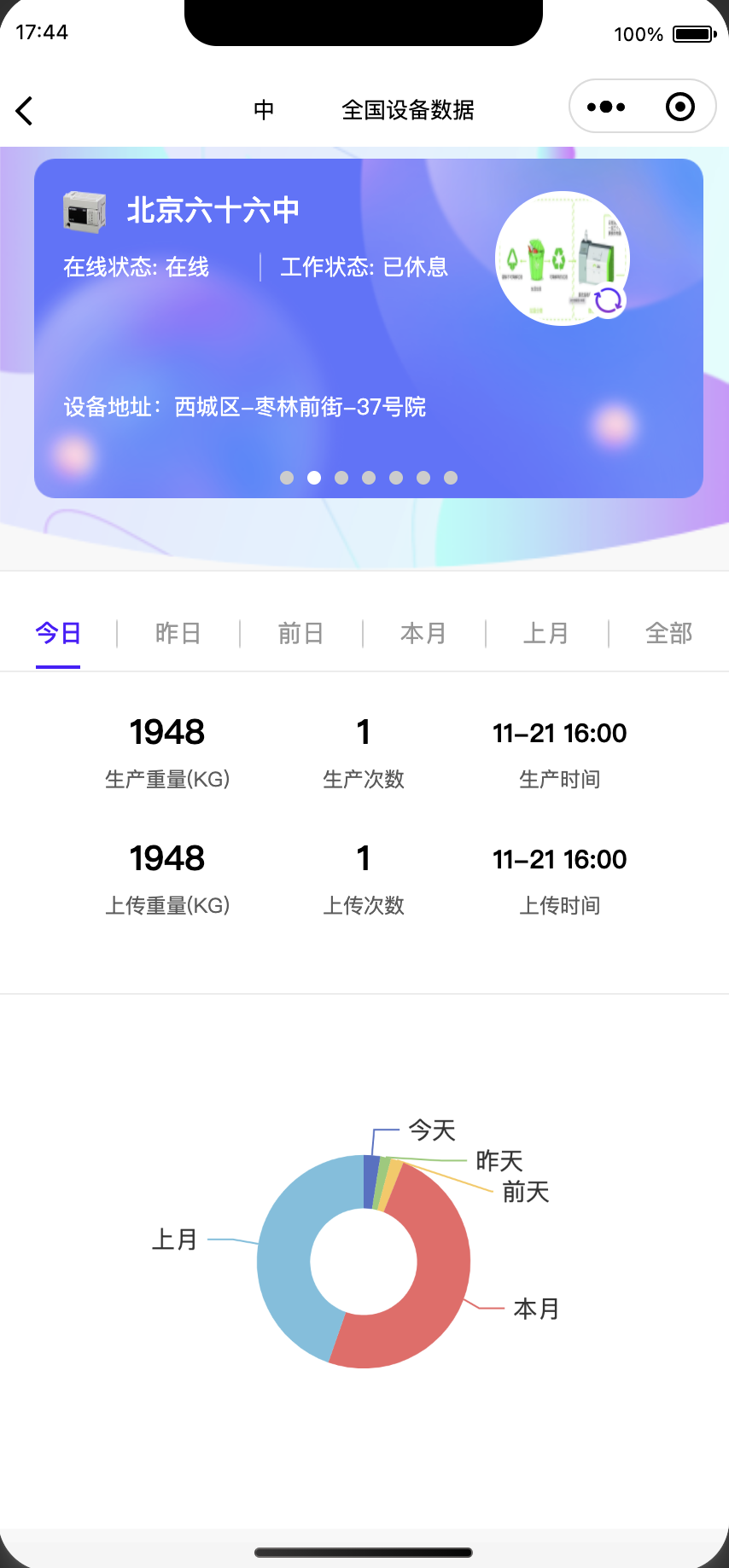 松耦合5G工業(yè)數(shù)據(jù)采集應(yīng)用軟件平臺(tái)開發(fā)
