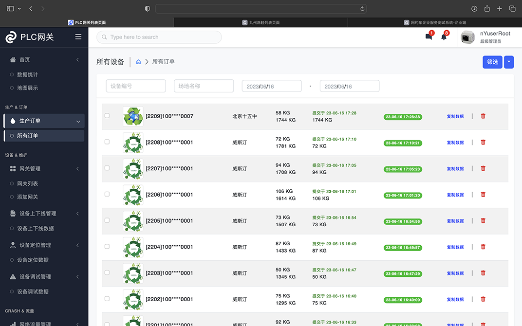 松耦合5G工業(yè)數(shù)據(jù)采集應(yīng)用軟件平臺(tái)開發(fā)