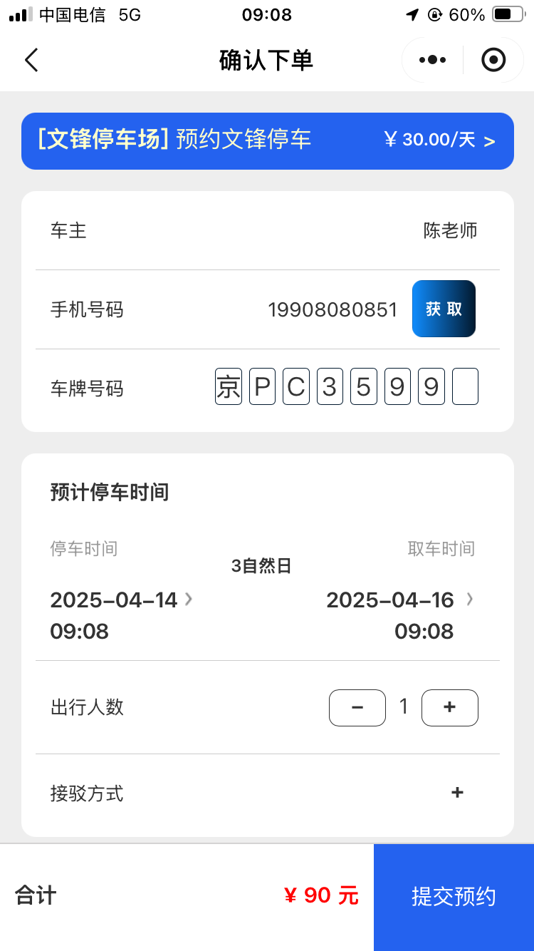大興機(jī)場(chǎng)停車(chē)和高鐵停車(chē)算不算新興行業(yè)