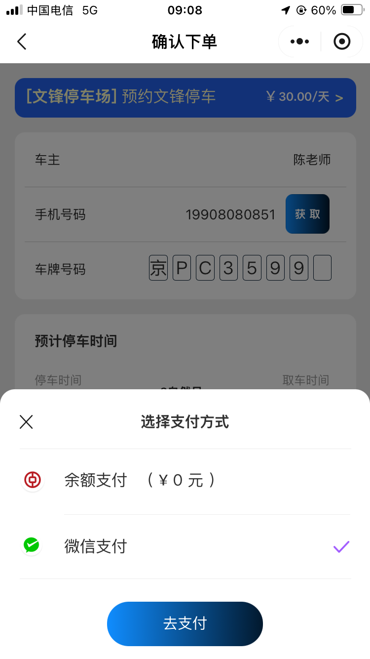 大興機(jī)場(chǎng)停車(chē)和高鐵停車(chē)算不算新興行業(yè)