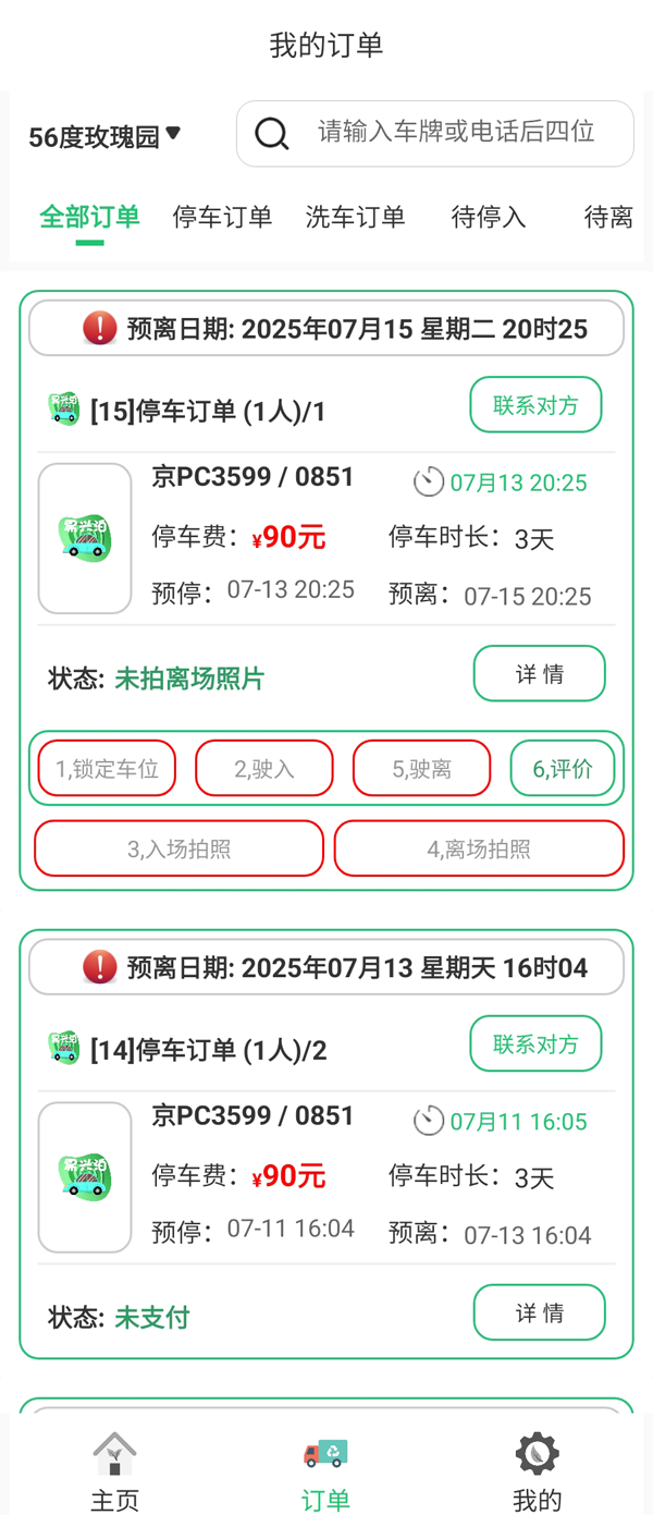 大興機(jī)場停車也能這么高端？智能化服務(wù)全面升級！